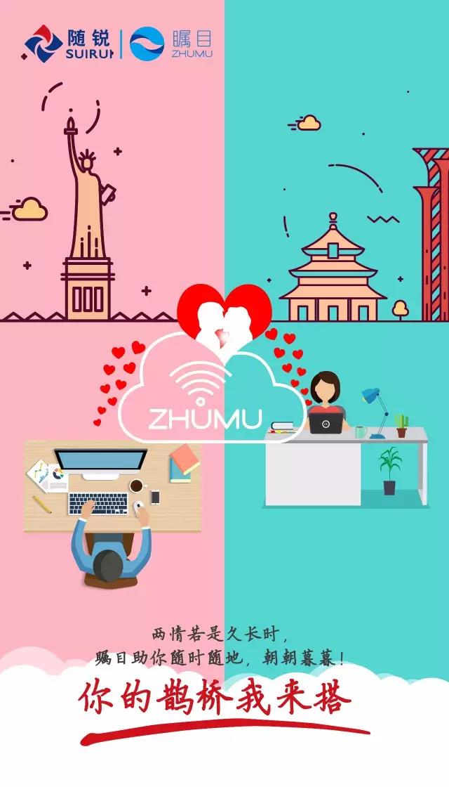 矚目助你隨時隨地,朝朝暮暮