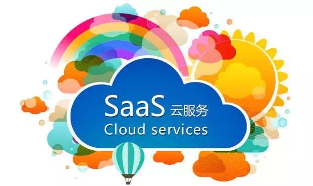 SaaS云服務