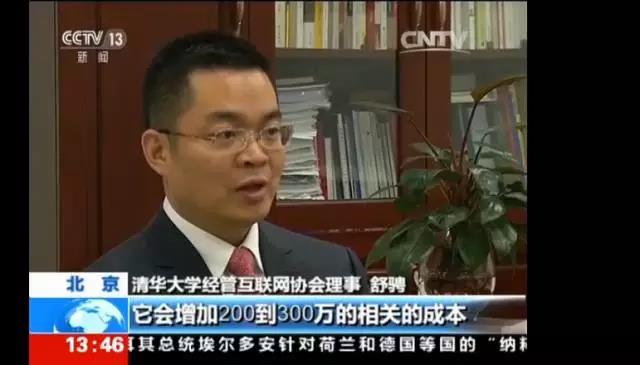 隨銳科技CEO舒騁