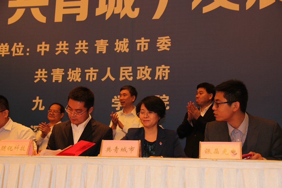 隨銳科技-澳電集團聯手江西打造共青城智慧城市